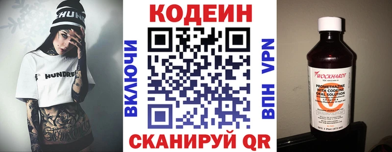 блэк спрут ссылки  купить наркоту  Чусовой  Кодеин напиток Lean (лин) 