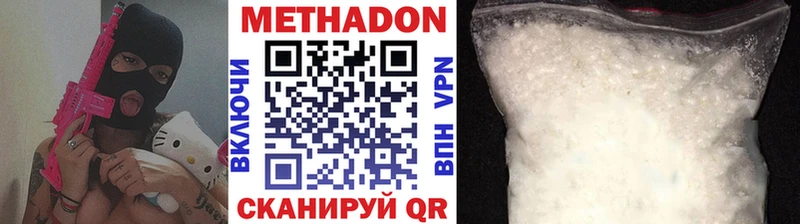 МЕТАДОН methadone  купить  цена  Чусовой 