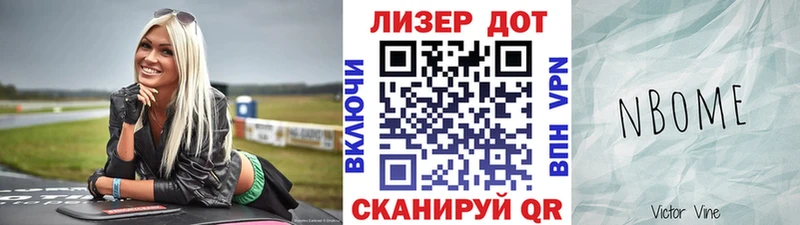 Марки NBOMe 1,8мг  купить   Чусовой 