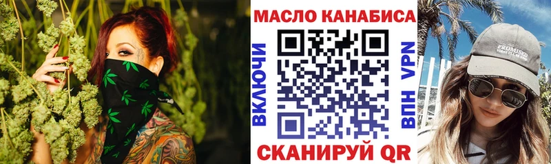 ТГК вейп  закладки  Чусовой 